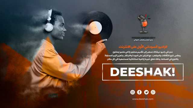 Deeshak Silver Image